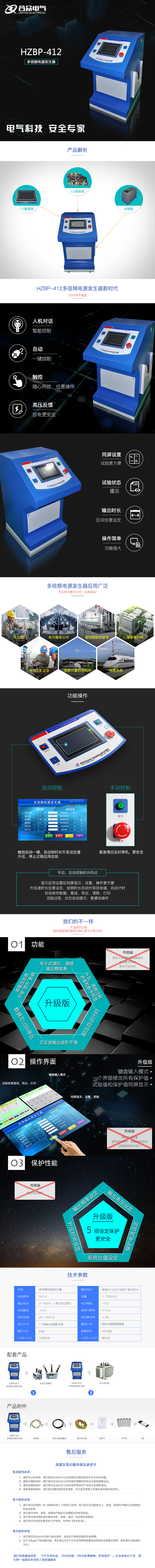 多倍頻電源發(fā)生器，電源發(fā)生器