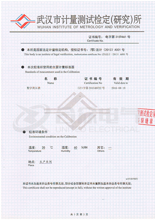 無(wú)局放試驗(yàn)變壓器（充氣式） 證書