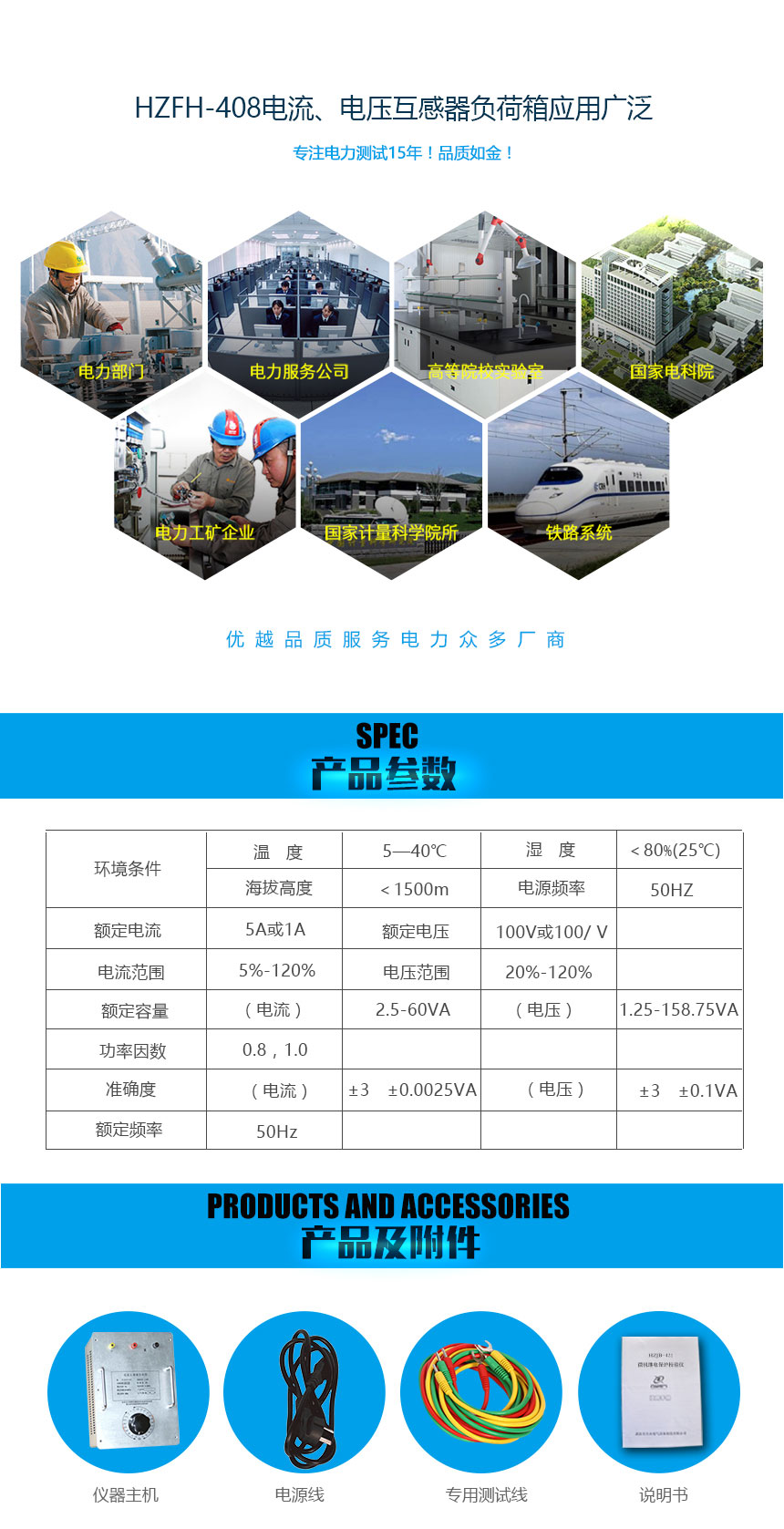 電流、電壓互感器負荷箱