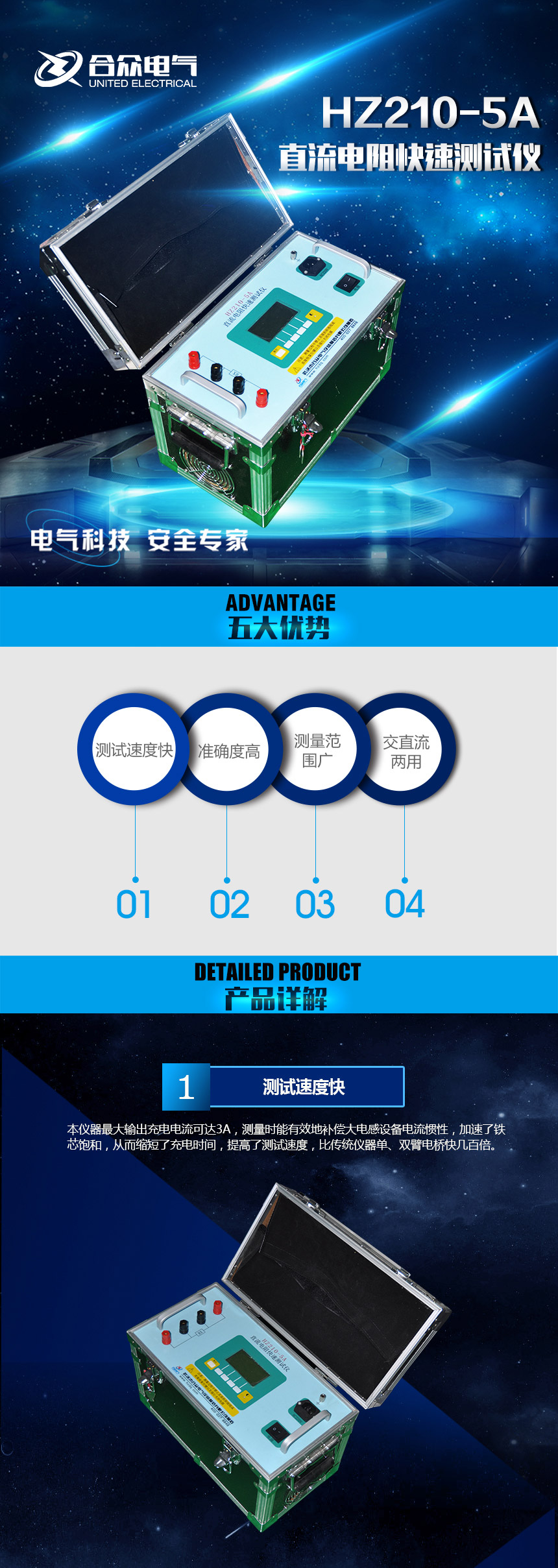 直流電阻測(cè)試儀，直流電阻快速測(cè)試儀