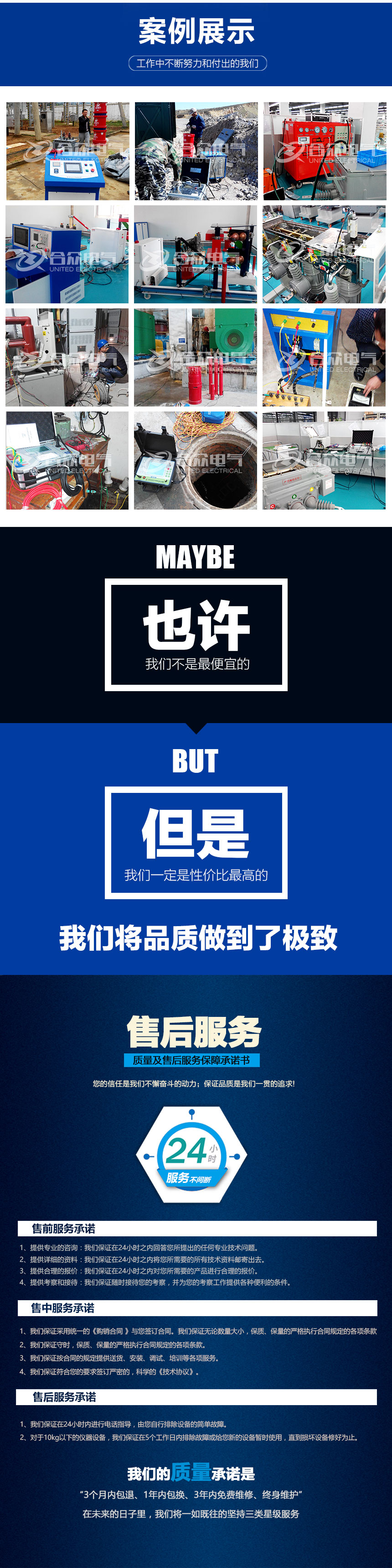 試驗變壓器電動操作臺，試驗變壓器控制臺
