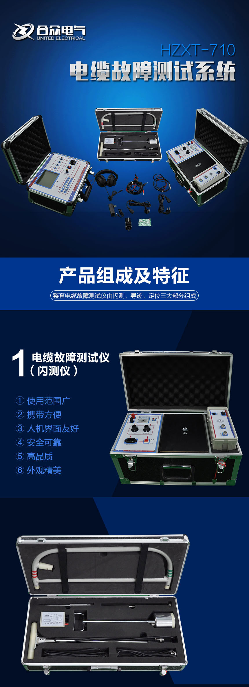 電纜故障測試系統(tǒng)，電纜故障測試儀