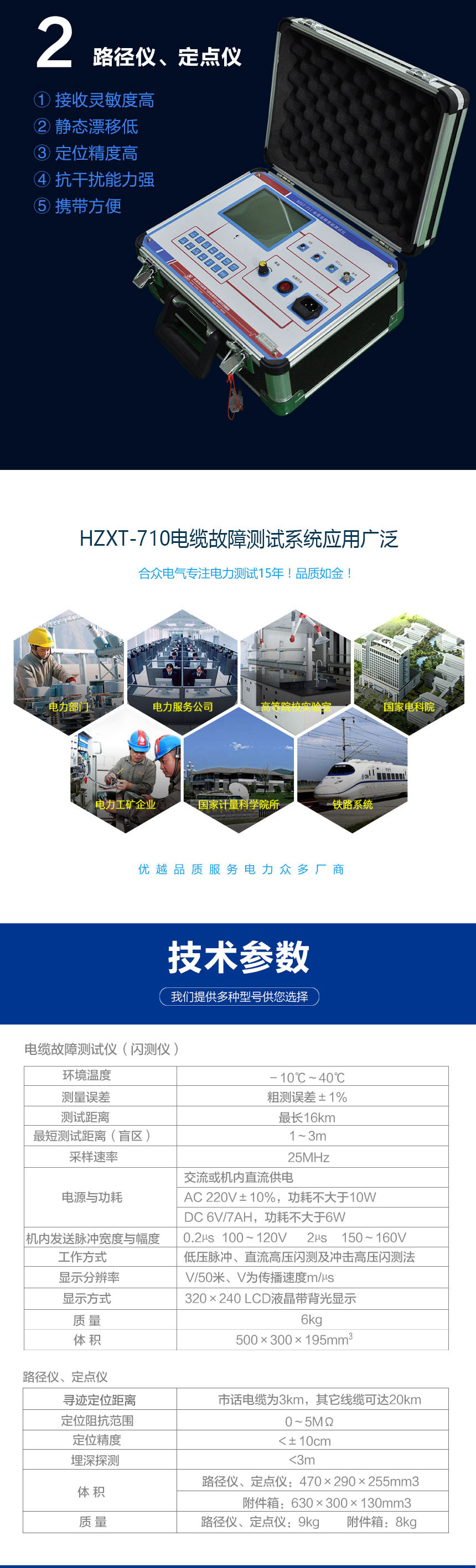電纜故障測試系統(tǒng)，電纜故障測試儀