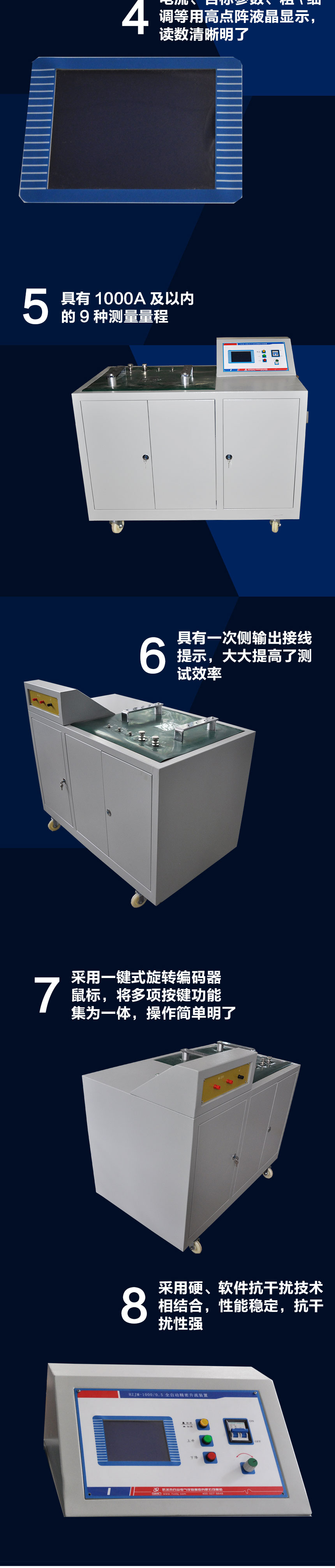 全自動(dòng)精密升流裝置，升流器