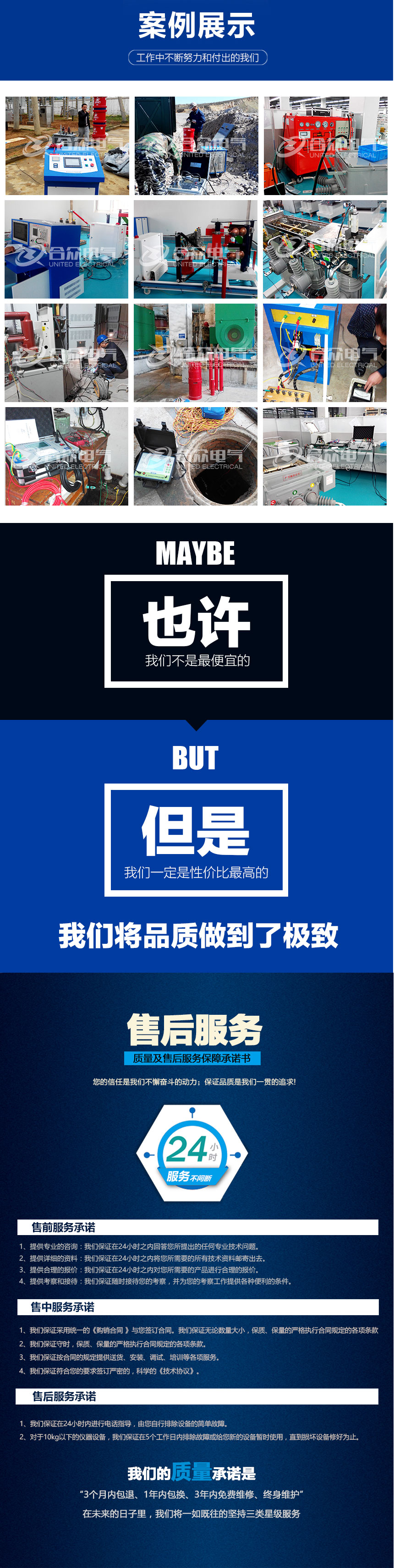 全自動(dòng)精密升流裝置，升流器