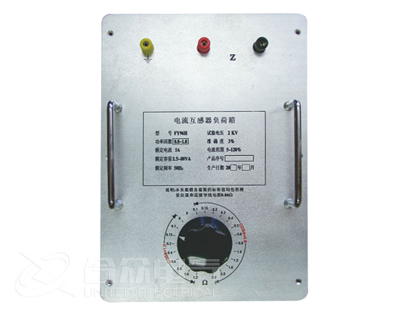 “電流、電壓互感器負(fù)荷箱
