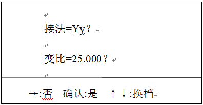全自動變比組別測試儀接線方法設(shè)置 全自動變比組別測試儀接線方法設(shè)置