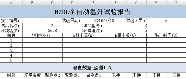 全自動(dòng)溫升試驗(yàn)裝置 全自動(dòng)溫升試驗(yàn)裝置