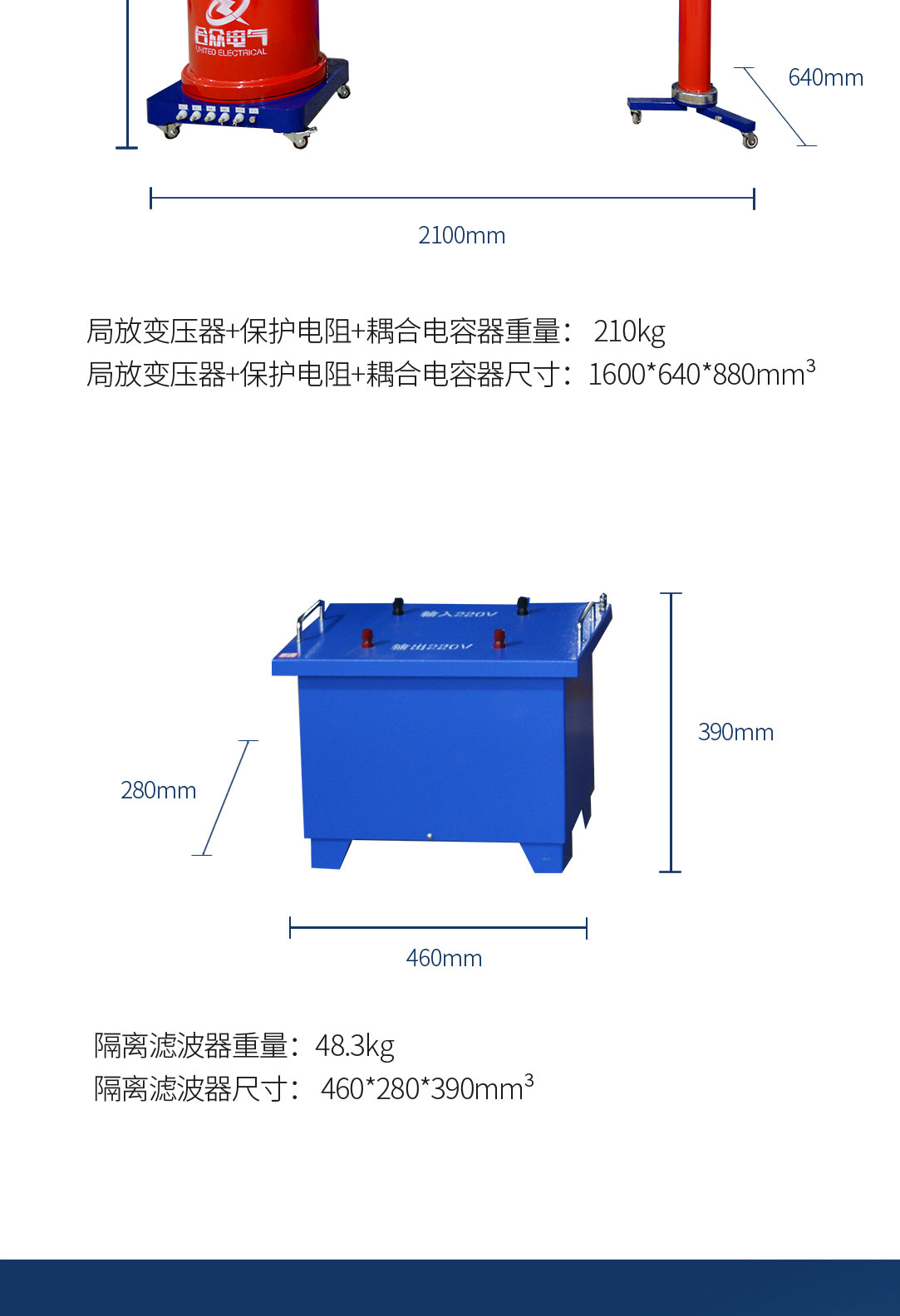 局部放電測試系統(tǒng)，局部放電檢測儀