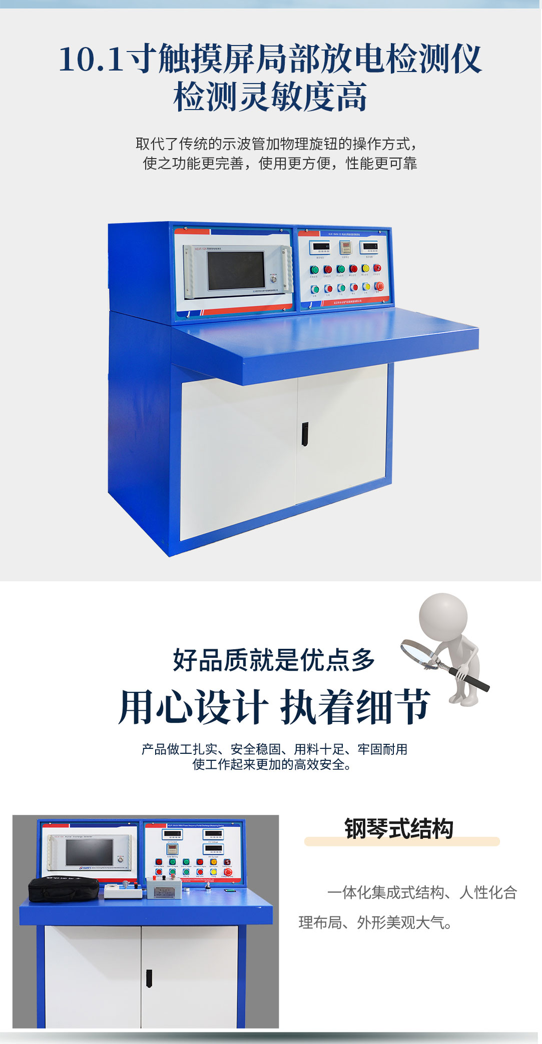 局部放電測試儀，局部放電測試系統(tǒng)