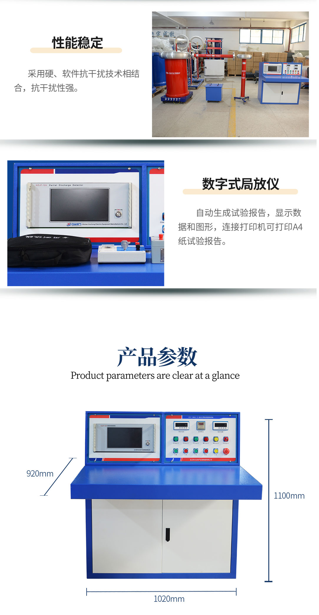局部放電測試儀，局部放電測試系統(tǒng)