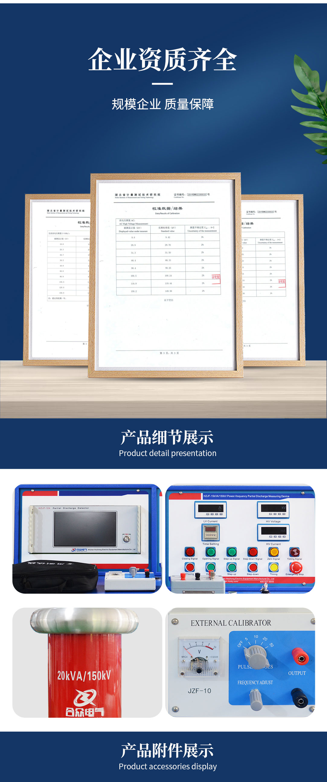 局部放電測試儀，局部放電測試系統(tǒng)