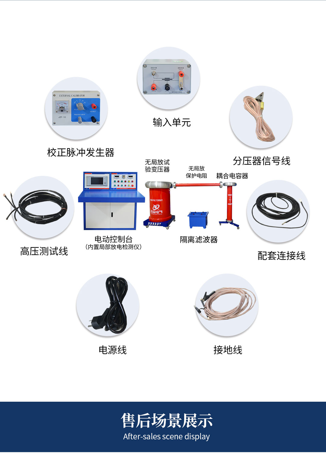 局部放電測試儀，局部放電測試系統(tǒng)
