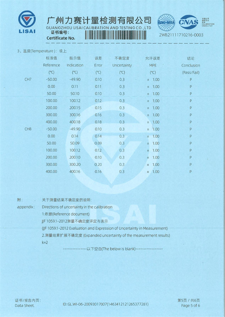 單相溫升試驗(yàn)裝置 溫升測(cè)試系統(tǒng) 證書