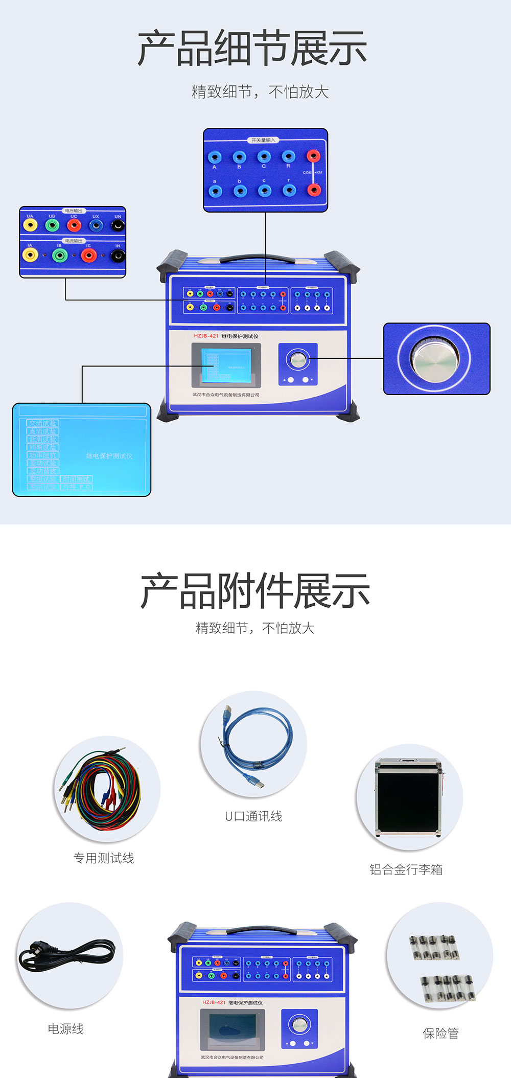 繼電保護(hù)校驗(yàn)儀 繼電保護(hù)測試儀